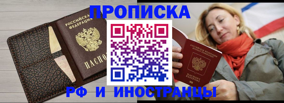 прописка для кредита в Новозыбкове