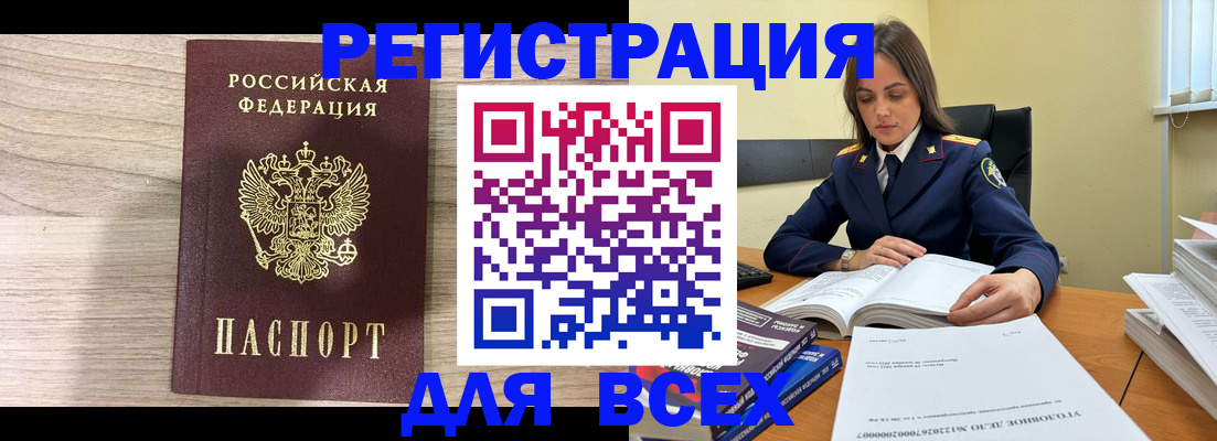 временная регистрация госуслуги в Новозыбкове